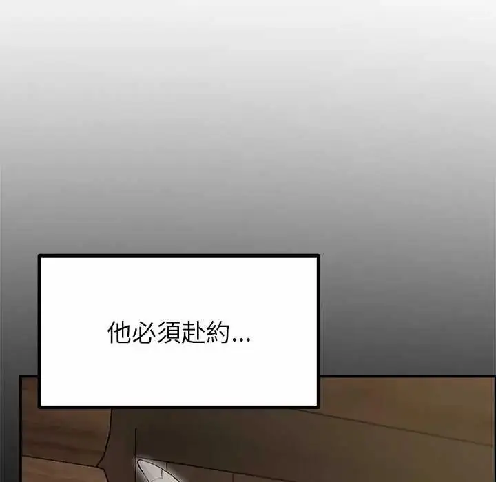 漫画《迷雾深处的诱惑》第34话第145张图