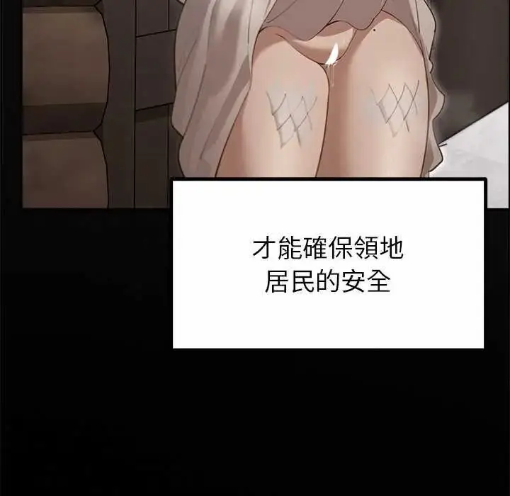 漫画《迷雾深处的诱惑》第34话第147张图