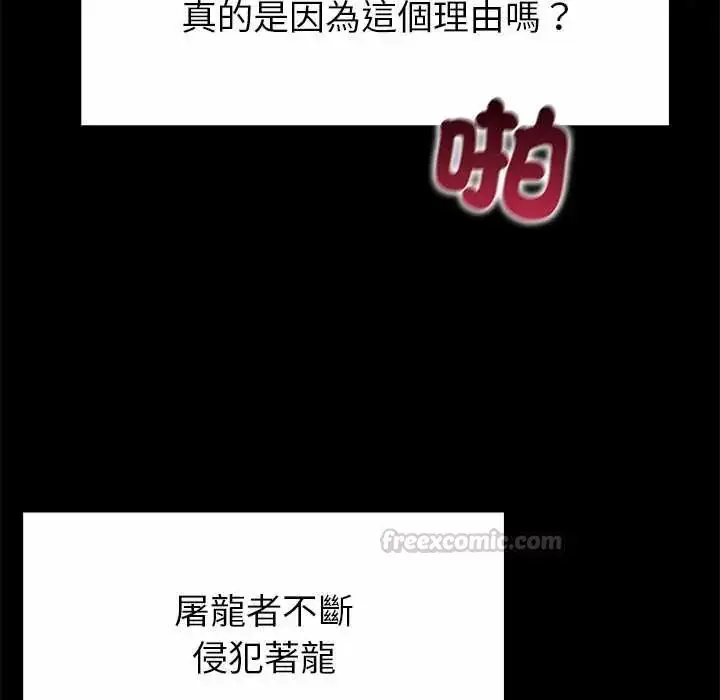 漫画《迷雾深处的诱惑》第34话第150张图