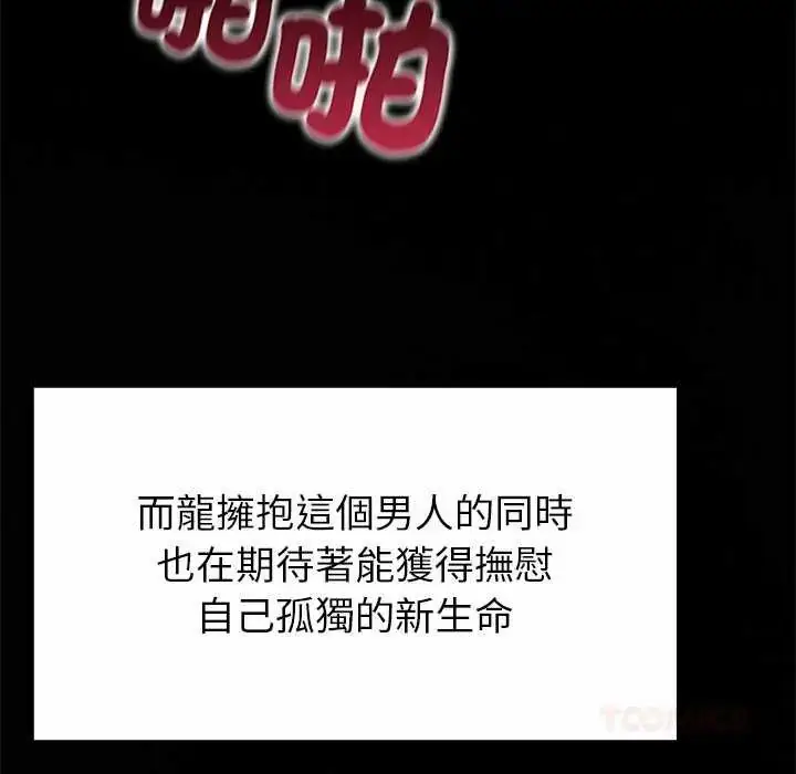 漫画《迷雾深处的诱惑》第34话第153张图