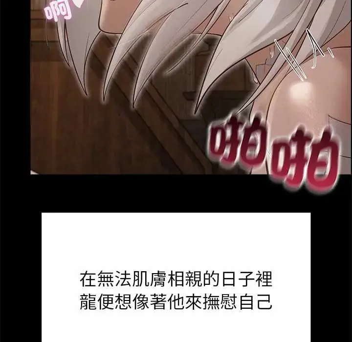 漫画《迷雾深处的诱惑》第34话第155张图
