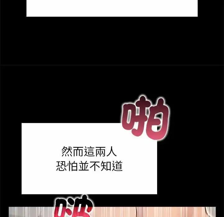 漫画《迷雾深处的诱惑》第34话第156张图