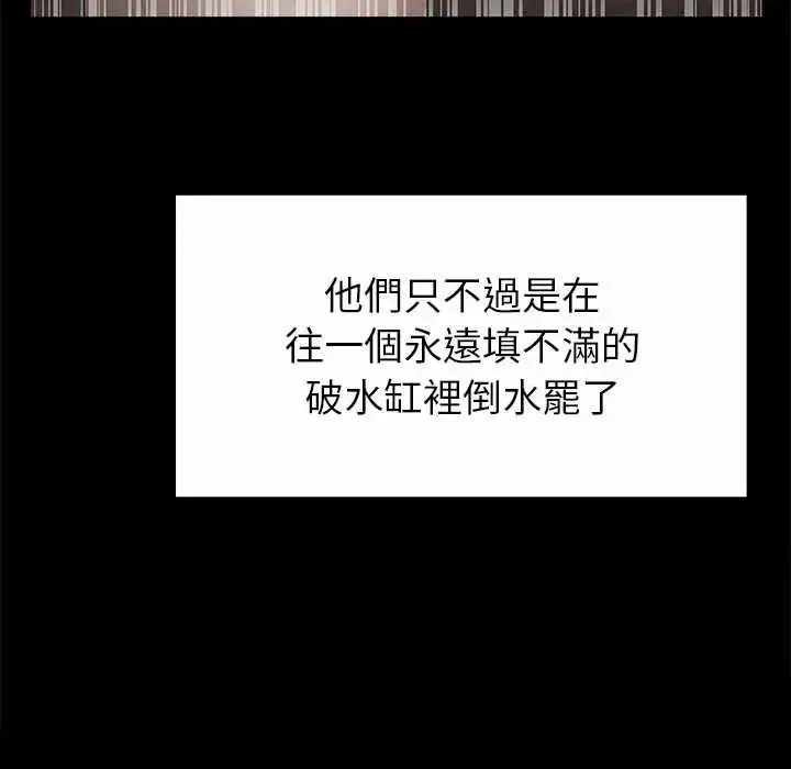 漫画《迷雾深处的诱惑》第34话第158张图