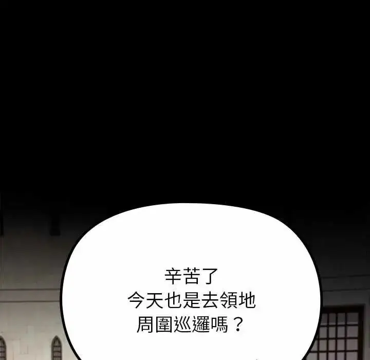 漫画《迷雾深处的诱惑》第34话第159张图