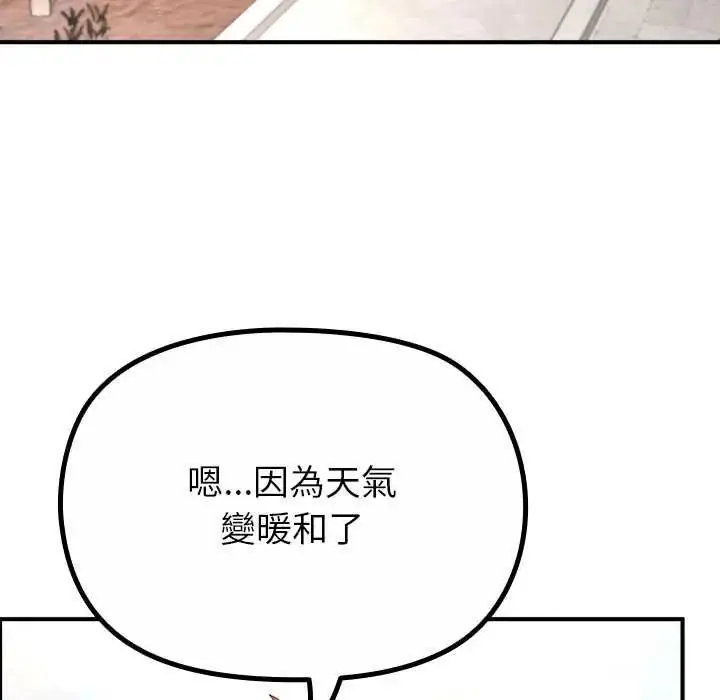 漫画《迷雾深处的诱惑》第34话第161张图