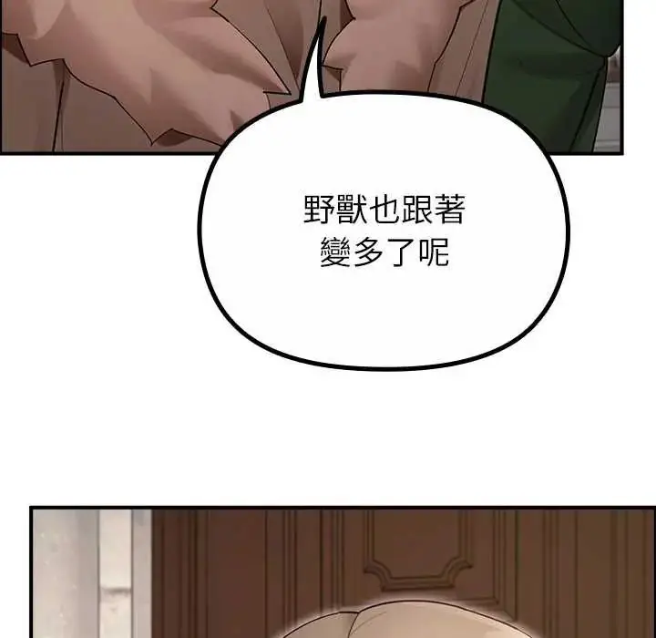 漫画《迷雾深处的诱惑》第34话第163张图