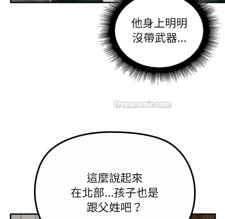 漫画《迷雾深处的诱惑》第34话第165张图