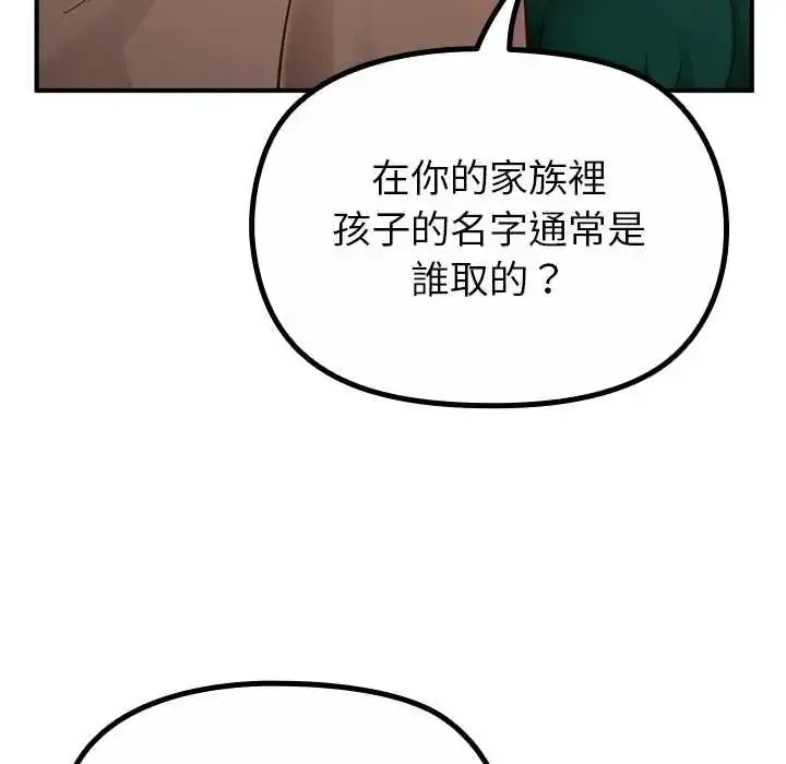 漫画《迷雾深处的诱惑》第34话第167张图