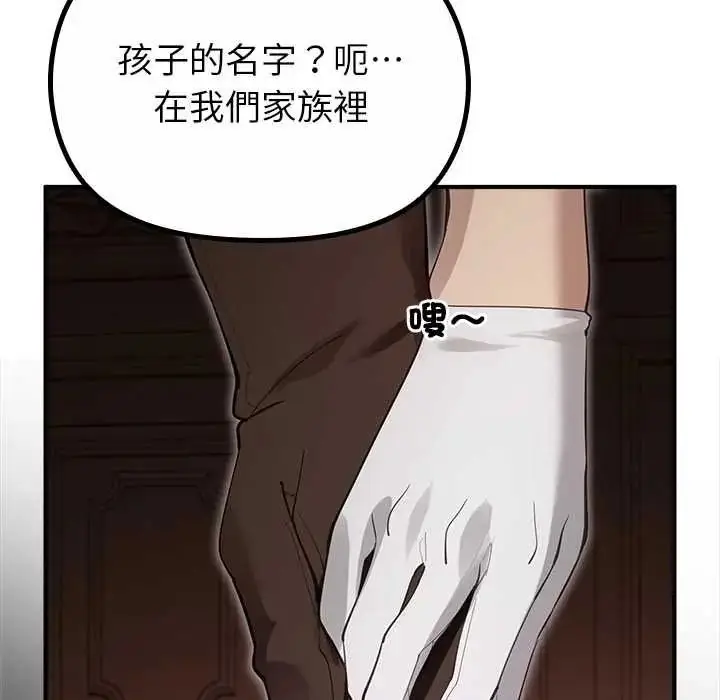漫画《迷雾深处的诱惑》第34话第168张图