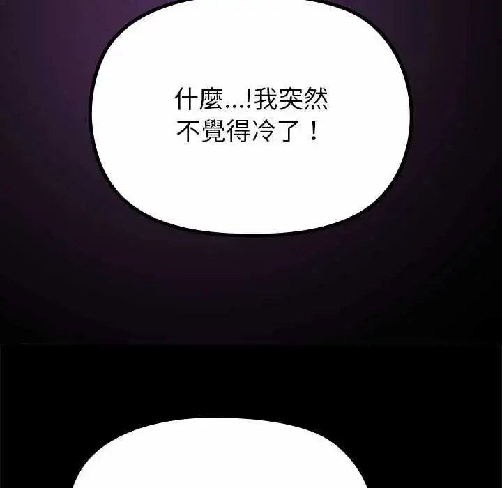 漫画《迷雾深处的诱惑》第34话第17张图