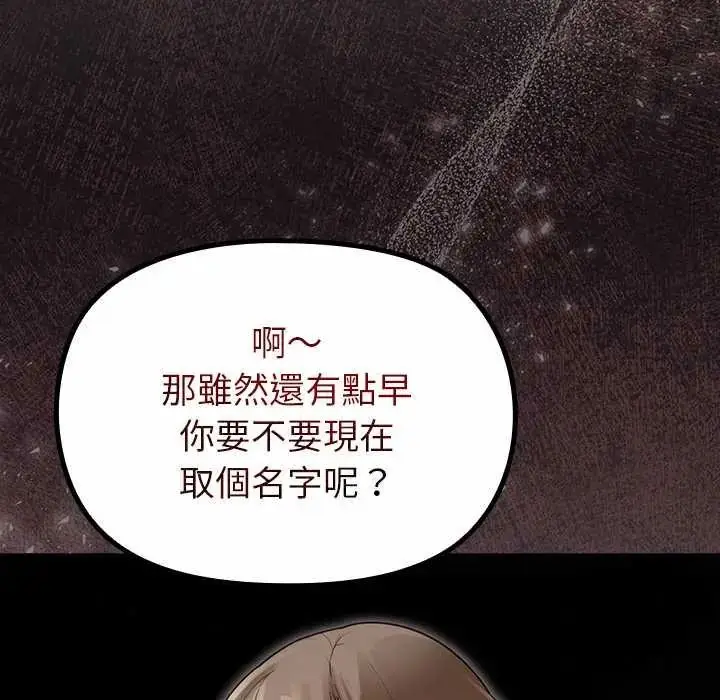 漫画《迷雾深处的诱惑》第34话第170张图
