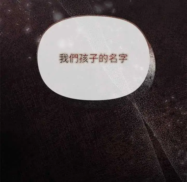 漫画《迷雾深处的诱惑》第34话第173张图