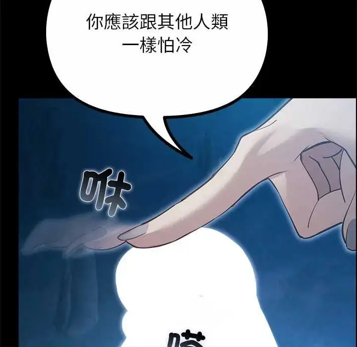 漫画《迷雾深处的诱惑》第34话第18张图