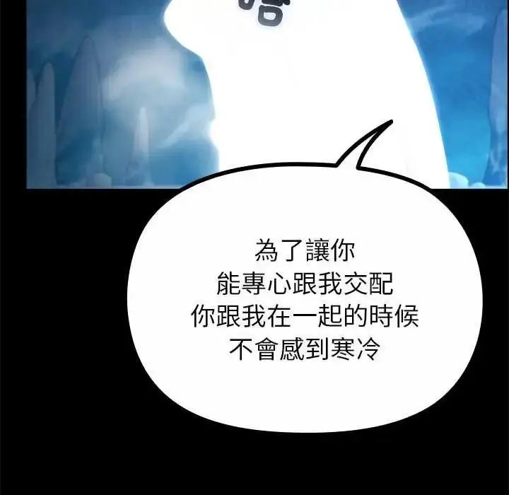 漫画《迷雾深处的诱惑》第34话第19张图