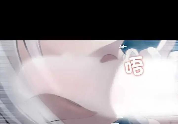 漫画《迷雾深处的诱惑》第34话第2张图