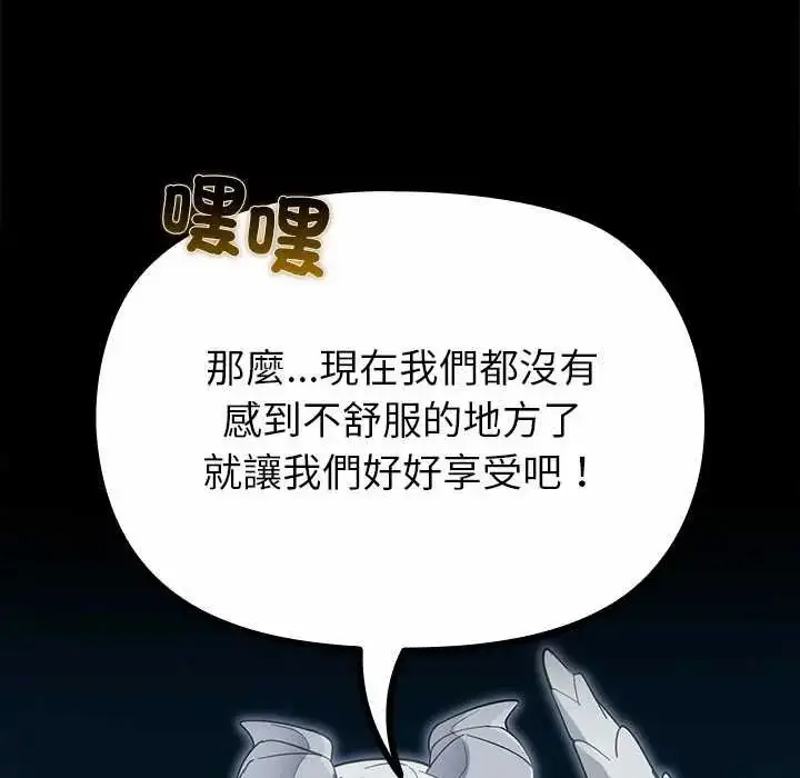 漫画《迷雾深处的诱惑》第34话第20张图