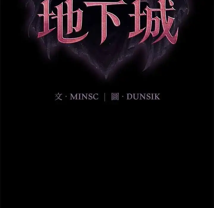 漫画《迷雾深处的诱惑》第34话第24张图