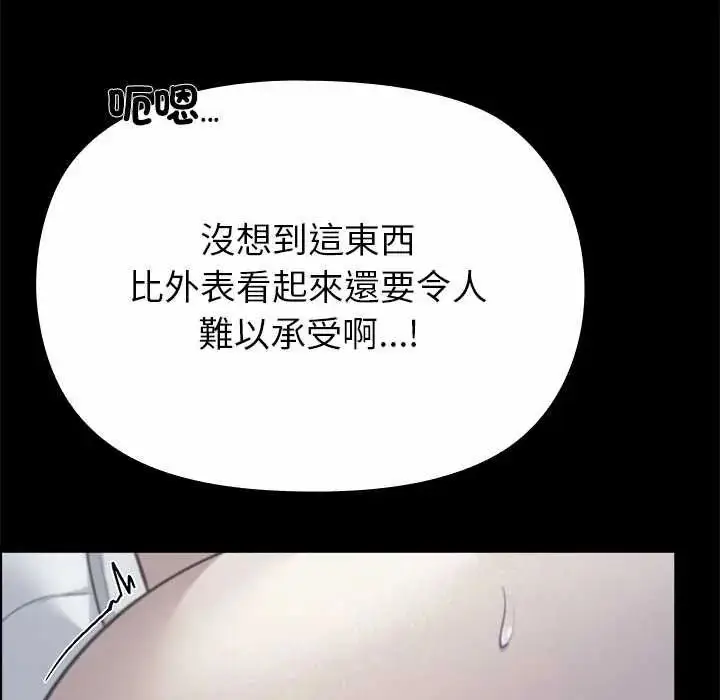 漫画《迷雾深处的诱惑》第34话第25张图