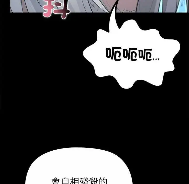 漫画《迷雾深处的诱惑》第34话第31张图