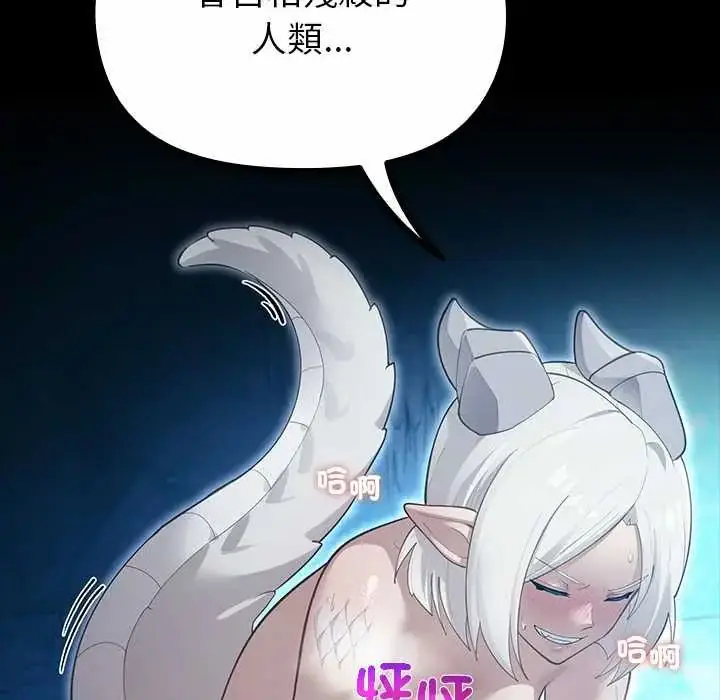 漫画《迷雾深处的诱惑》第34话第32张图