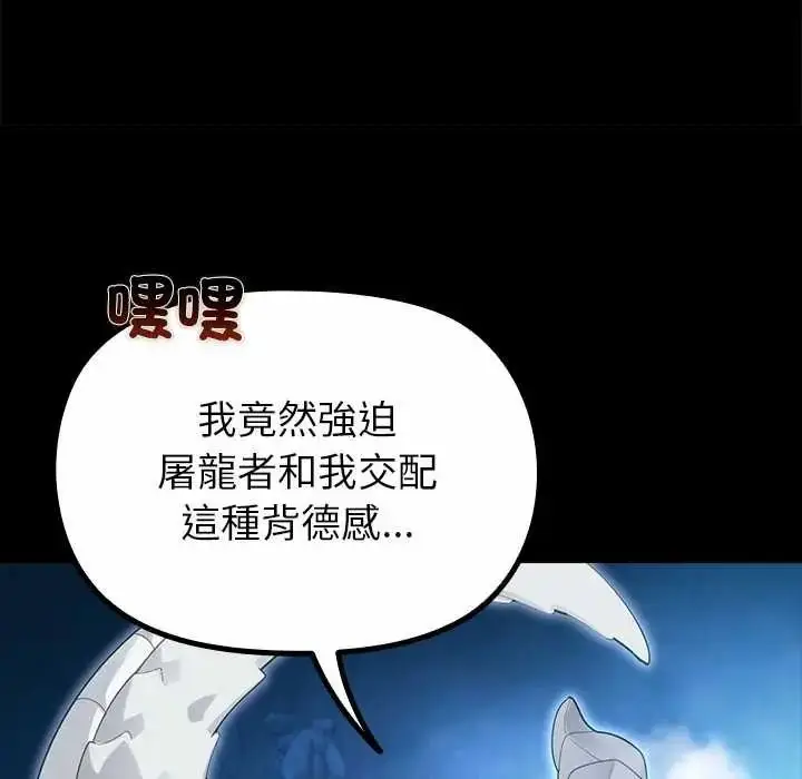 漫画《迷雾深处的诱惑》第34话第34张图