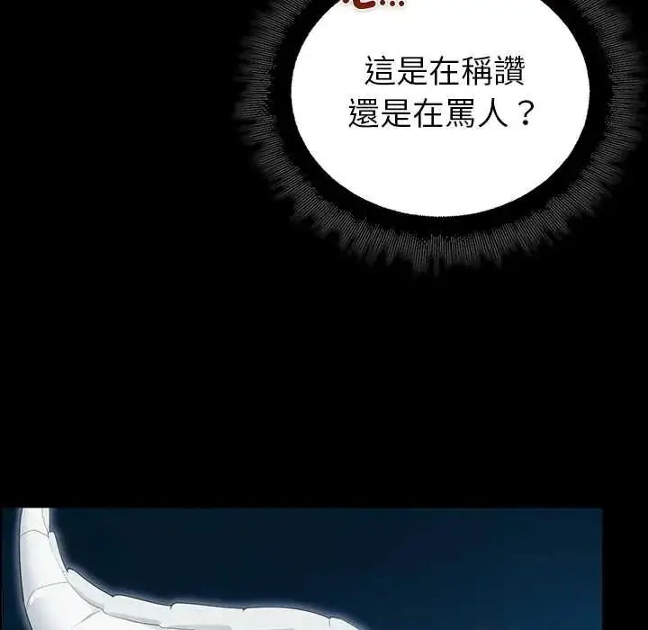 漫画《迷雾深处的诱惑》第34话第37张图