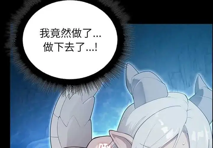 漫画《迷雾深处的诱惑》第34话第4张图