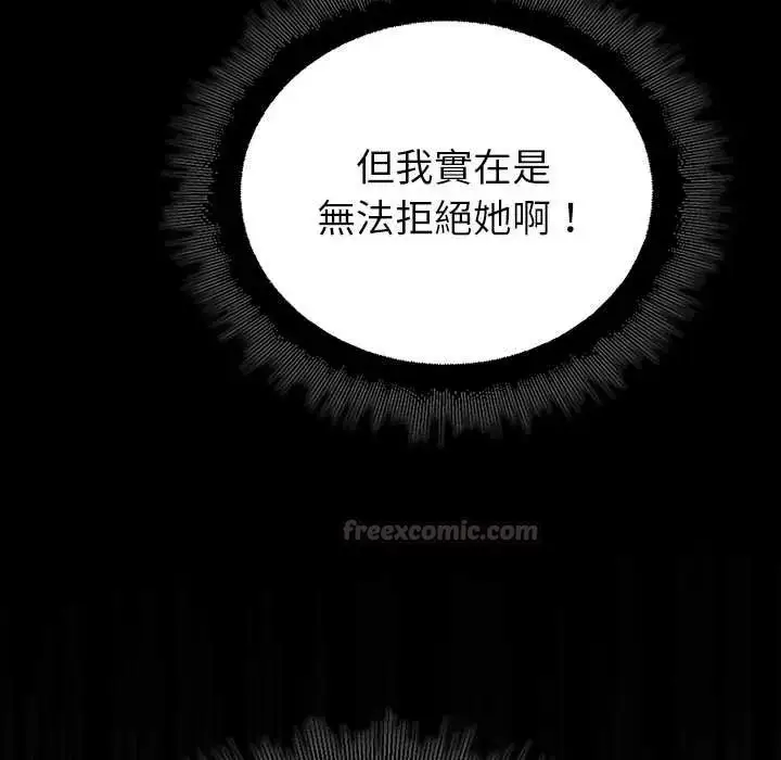 漫画《迷雾深处的诱惑》第34话第45张图