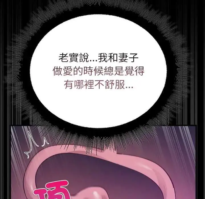 漫画《迷雾深处的诱惑》第34话第46张图
