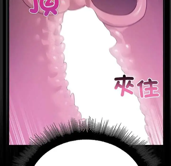 漫画《迷雾深处的诱惑》第34话第47张图
