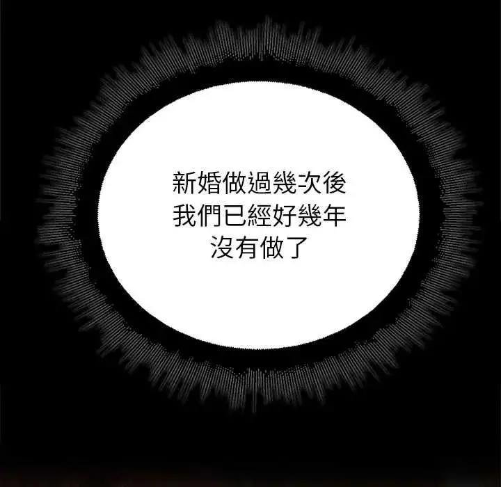 漫画《迷雾深处的诱惑》第34话第49张图