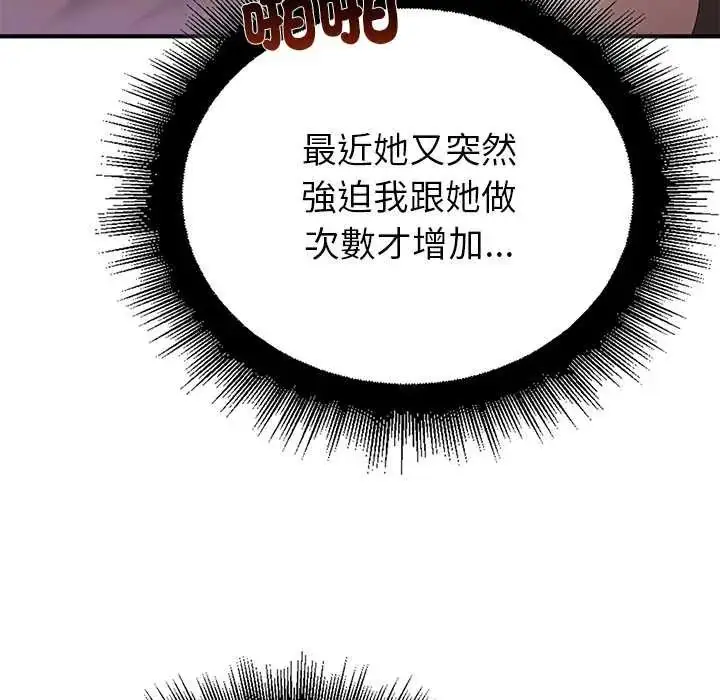 漫画《迷雾深处的诱惑》第34话第51张图