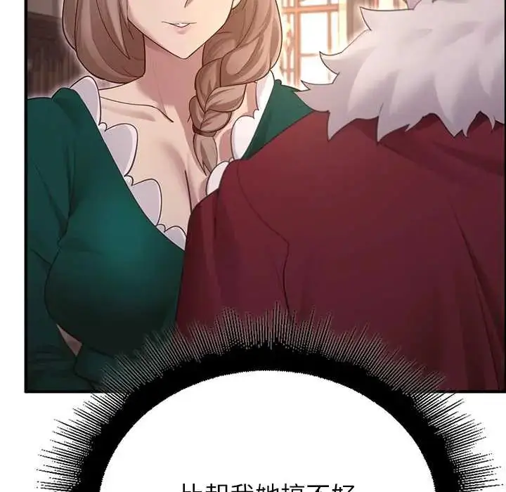 漫画《迷雾深处的诱惑》第34话第53张图