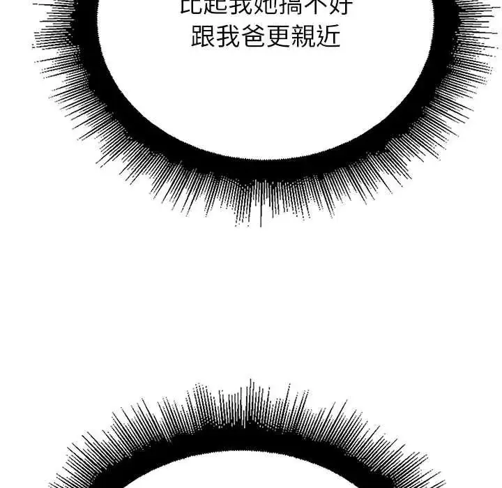 漫画《迷雾深处的诱惑》第34话第54张图