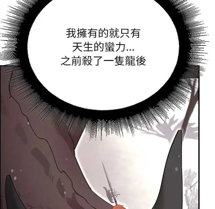 漫画《迷雾深处的诱惑》第34话第55张图