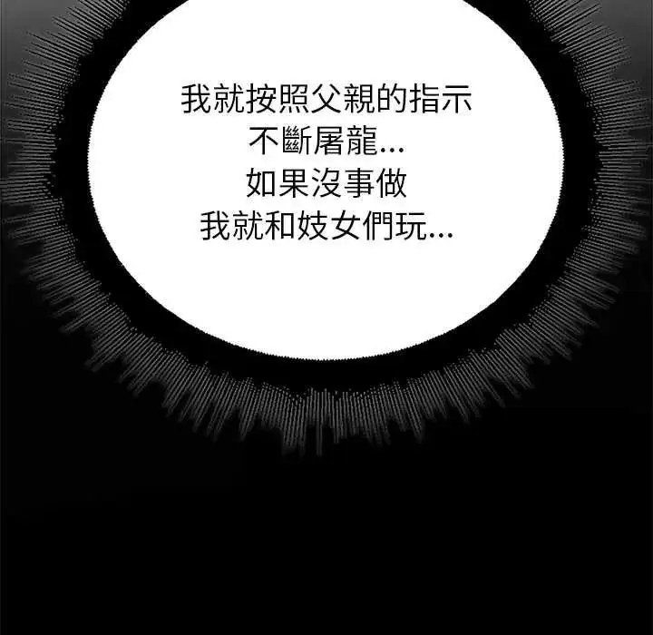 漫画《迷雾深处的诱惑》第34话第57张图