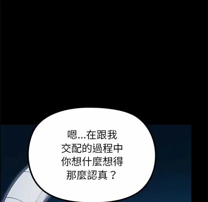 漫画《迷雾深处的诱惑》第34话第58张图