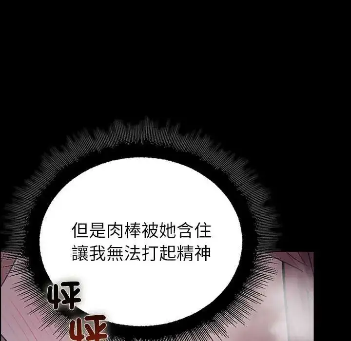 漫画《迷雾深处的诱惑》第34话第6张图