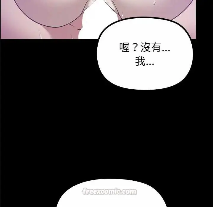 漫画《迷雾深处的诱惑》第34话第60张图