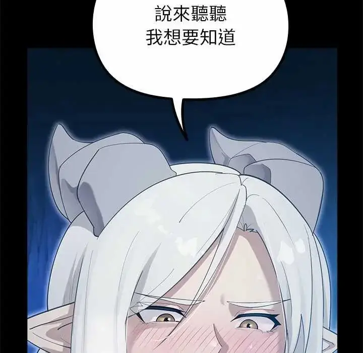 漫画《迷雾深处的诱惑》第34话第61张图