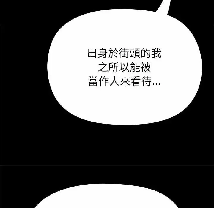 漫画《迷雾深处的诱惑》第34话第65张图