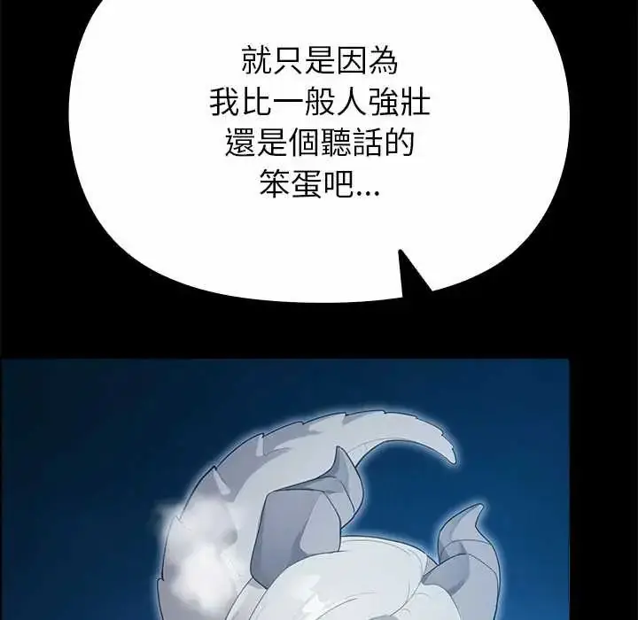 漫画《迷雾深处的诱惑》第34话第66张图
