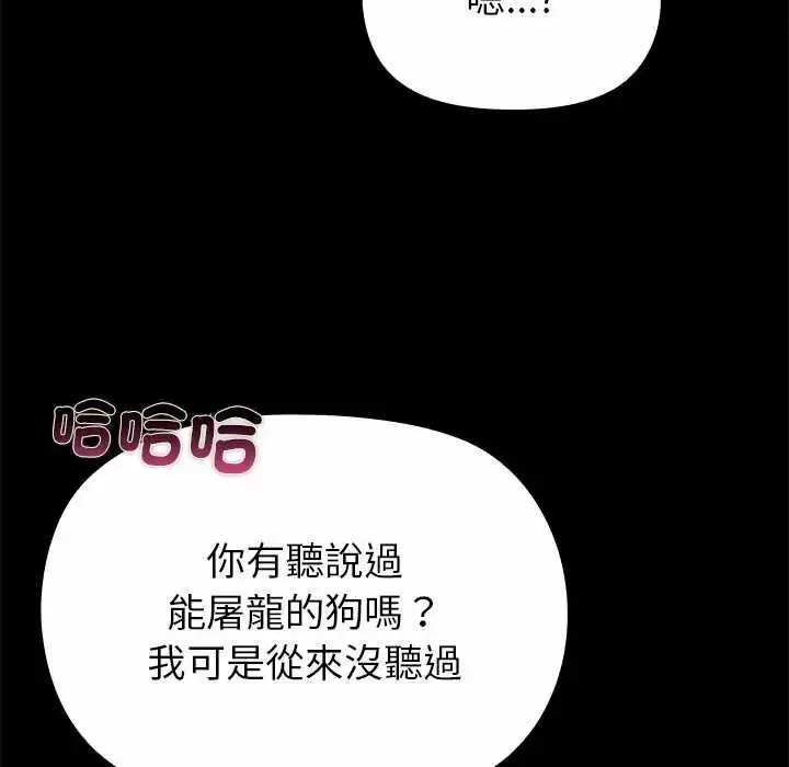 漫画《迷雾深处的诱惑》第34话第68张图