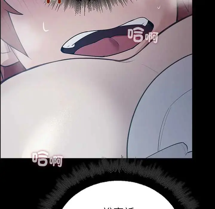 漫画《迷雾深处的诱惑》第34话第7张图