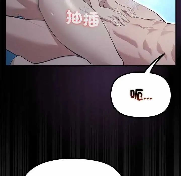 漫画《迷雾深处的诱惑》第34话第70张图