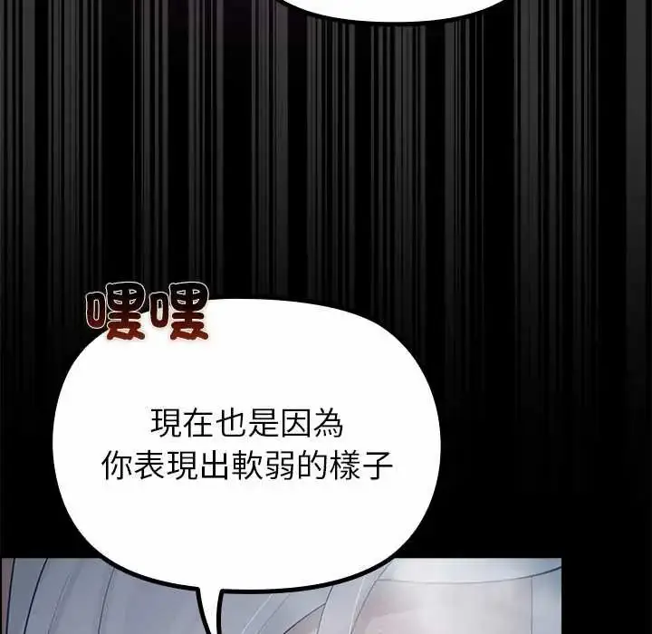漫画《迷雾深处的诱惑》第34话第73张图