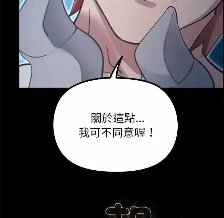 漫画《迷雾深处的诱惑》第34话第77张图
