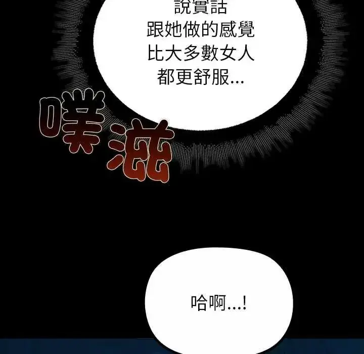 漫画《迷雾深处的诱惑》第34话第8张图