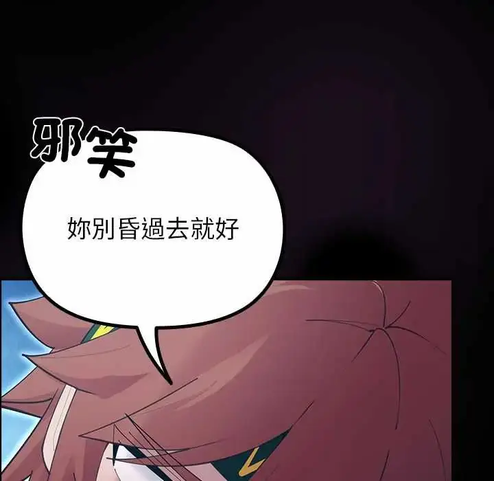 漫画《迷雾深处的诱惑》第34话第82张图