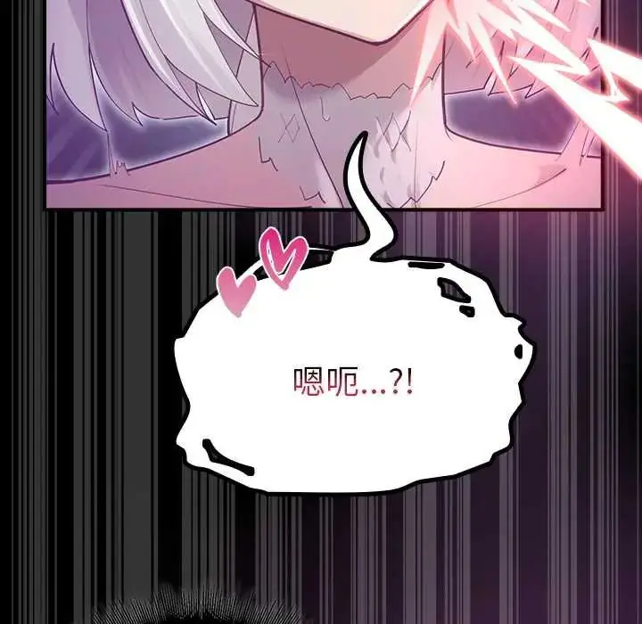 漫画《迷雾深处的诱惑》第34话第87张图